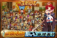 王者战纪九游版 v1.3.0 安卓版 2