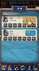 暴戳主公手游 v1.0 安卓版 1