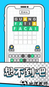 字谜模拟器游戏 v1.2.1 安卓版 0