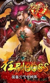360烈火战神手机版 v1.0.0 安卓版 2