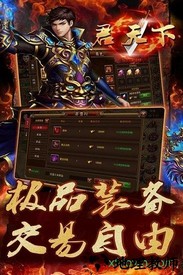 君天下ol果盘版 v1.0.0 安卓版 0