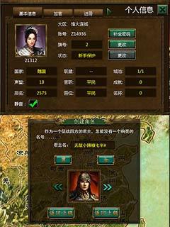 霸业三国游戏 v1.9 安卓版 0