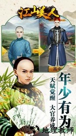 江山美人途游版本 v1.1.1.5 安卓版 0