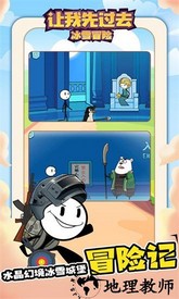 让我先过去火柴人游戏 v1.3.2 安卓版 3