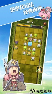 勇者战恶龙手游 v1.1 安卓版 2