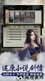 封仙传奇手游 v1.0 安卓版 2
