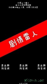 厕锁游戏 v2.5.1 安卓版 3