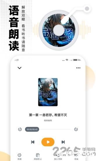 爱看书免费小说app v8.1.3 安卓最新版 1