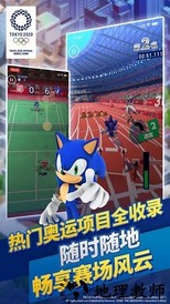 索尼克在2020东京奥运会手游 v10.0.2.432 安卓版 1