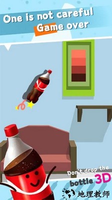 不要掉瓶子手游 v1.0.0 安卓版 3