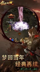 乱世无双ol果盘版 v3.11.38 安卓版 0