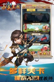 小兵三国手游 v200031 安卓版 2