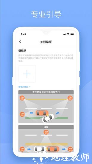 替替车主 v3.5.0 安卓版 1