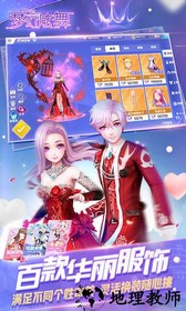梦幻炫舞九游版 v1.9.20.0 官方安卓版 2