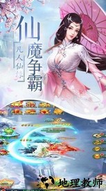 武动仙途官方版 v7.7.0 安卓版 2