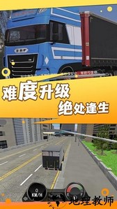 送货我最牛手机版 v1.0.5 安卓版 1