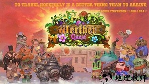 维特之旅手游 v10.0 安卓版 1