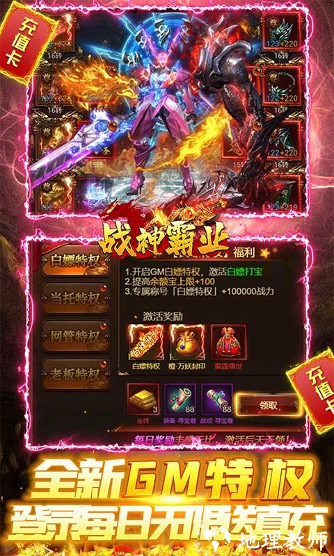 战神霸业图片 5