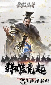 九游最强王者手游 v1.8.5 安卓版 2