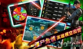 僵尸危情手游 v2.3.0 安卓版 0