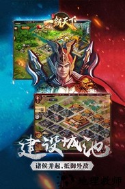 三国一统天下360版 v11.6.1 安卓版 2