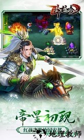 卧龙吟变态服手游 v3.0.4.1 安卓版 2