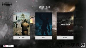 欧洲前沿中文版最新版 v0.3.3 安卓版 3