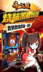 斗脑三国 v0.88.0 安卓版 2