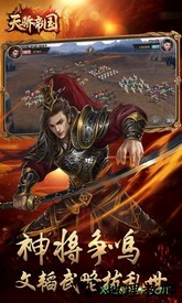天骄帝国变态版 v1.0.0 安卓版 0