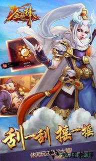 金箍棒ol 360版 v3.79 安卓版 3