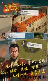 九游圣三国东吴传最新版 v1.43 安卓版 2