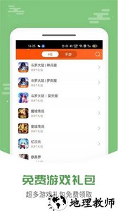 手游大侠官方版 v4.5.4 安卓版 3