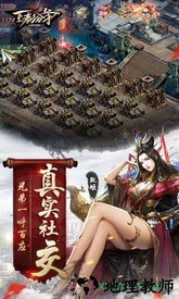 王者纷争专业版 v1.0 安卓版 1