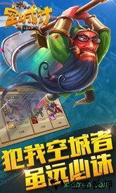 空城计百度版 v2.22.0 安卓版 0