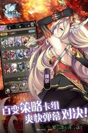 神代梦华谭bilibili版 v2.6.0 安卓版 1