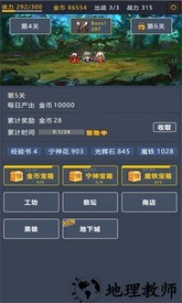 宝箱大冒险2官方版 v2.06 安卓版 2