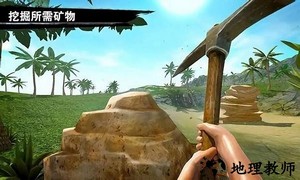 求生岛之旅手游 v1.0 安卓版 2