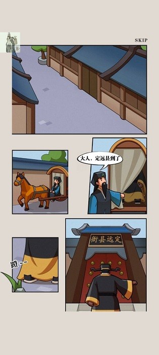 我叫包大人游戏 v0.5.5 安卓版 2