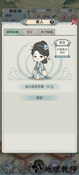 荷塘争霸手机版 v1.0.0 安卓版 3