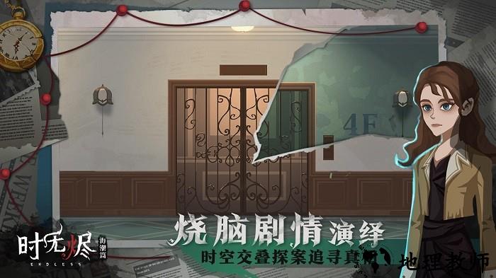 时无烬手游 v1.34.267.f034b3cb 安卓版 2