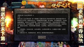 使命之战完整版 v1.2.0 安卓版 1