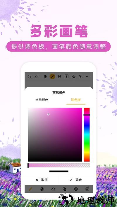 涂鸦画图app v8.7.2 2023新版安卓版 1