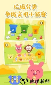 多多爱郊游游戏 v1.4.04 安卓版 0