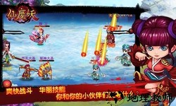 仙魔妖手游变态版 v1.2 安卓版 2