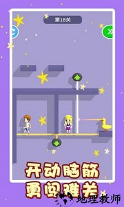 救救小女孩手游 v1.1.0 安卓版 2