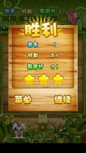 旋转打豆豆手机游戏 v2.0.0 安卓版 3