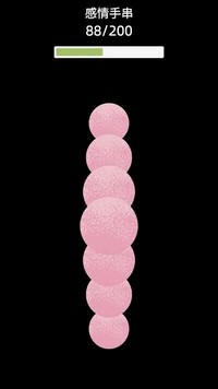 电子手串手机版 v0.1.1 安卓版 2