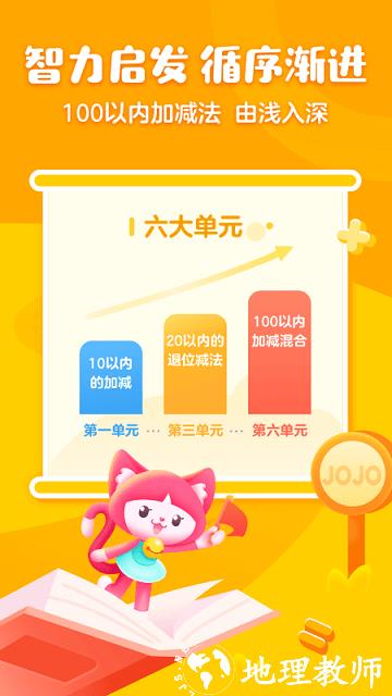 叫叫口算app v4.6.0 安卓免费版 2