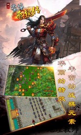豪华曹魏传九游版 v1.0.5 安卓版 1