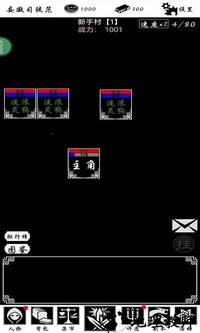 神魔道手机版 v1.1 安卓版 1